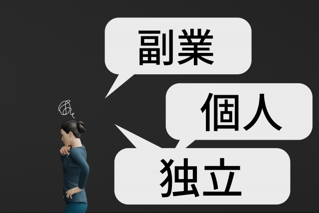 一人親方