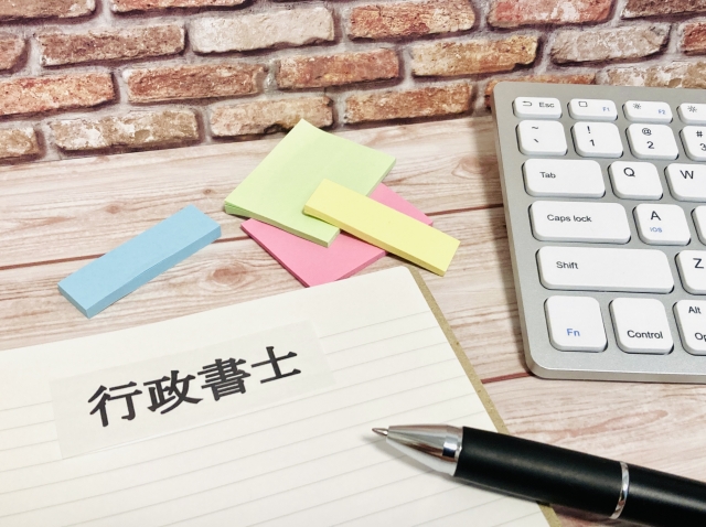 建設業許可