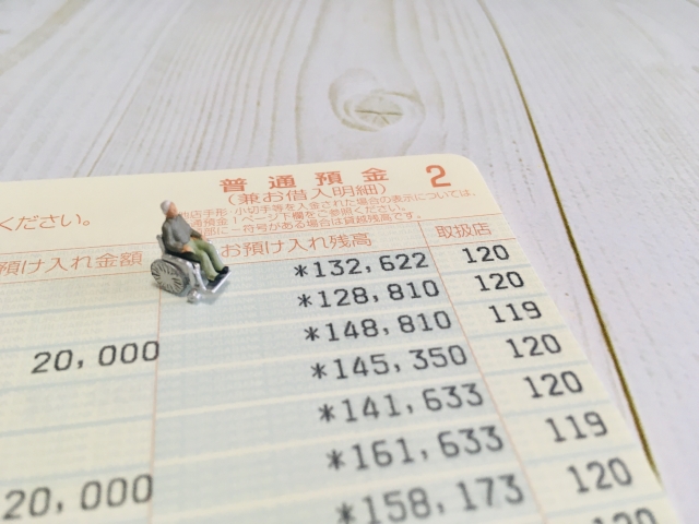 労災保険の給付金額