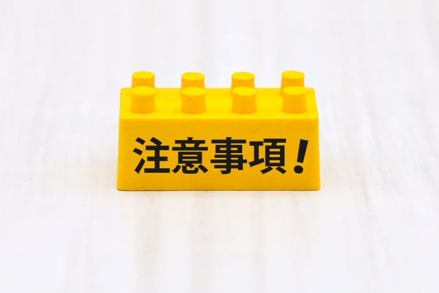危険有害な作業に関する法律に関する注意点
