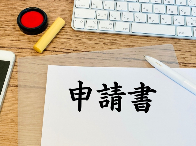 労災保険の審査請求