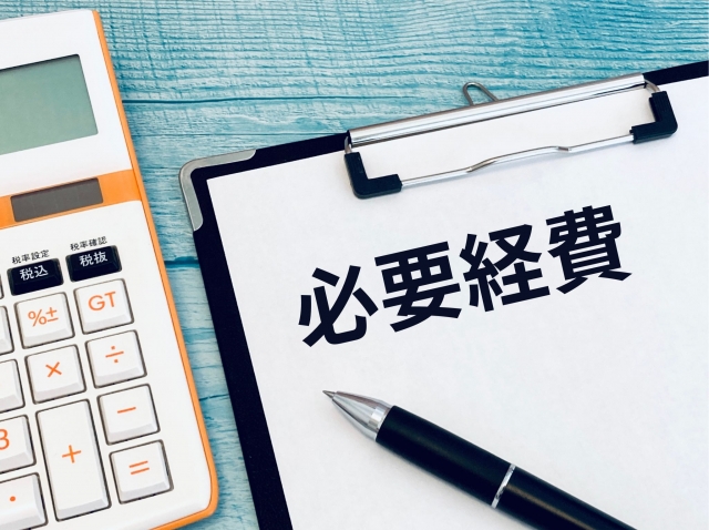 一人親方の経費