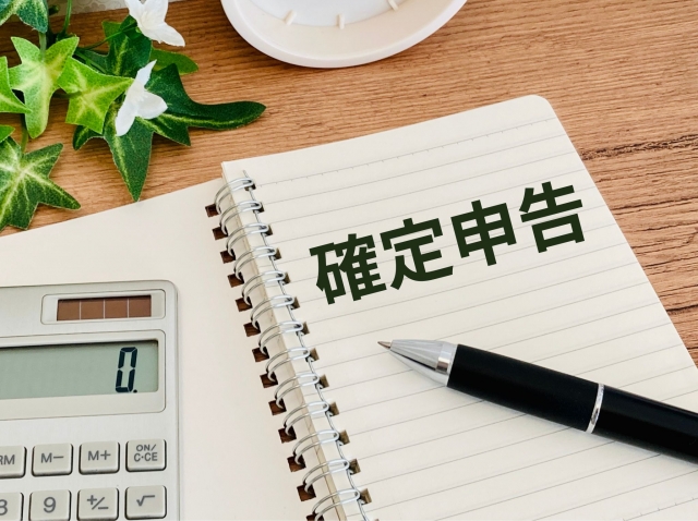 一人親方の所得税