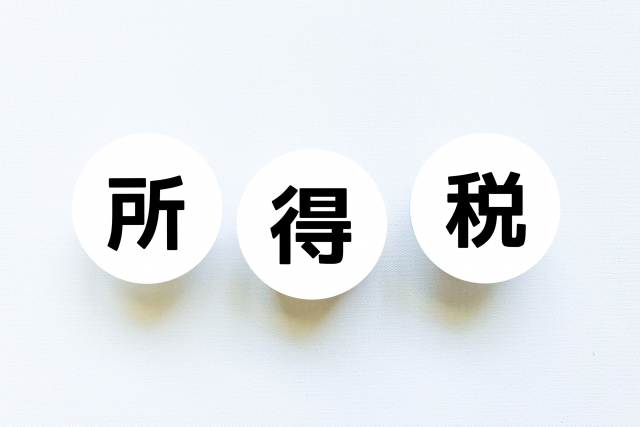 一人親方の定額減税（所得税）