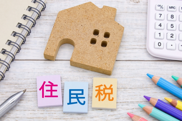 一人親方の住民税