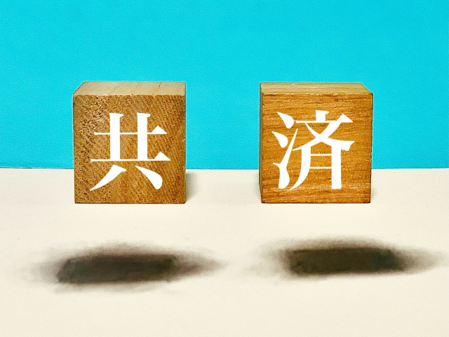 一人親方のための退職金共済組合