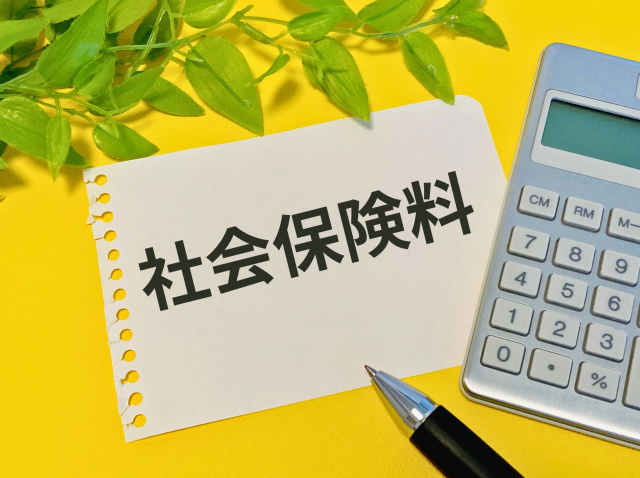 一人親方の社会保険料